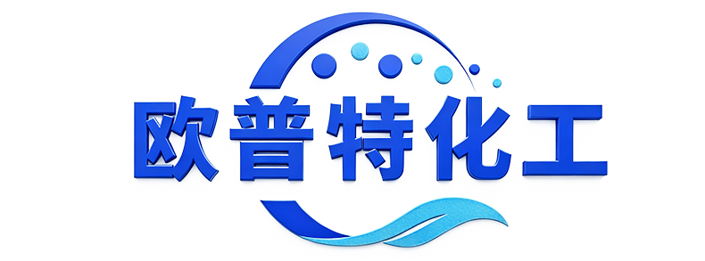 欧普特功能粉体研发